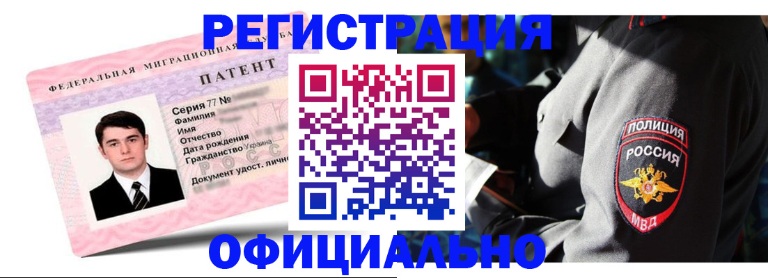 прописка ребенка в Белоярске