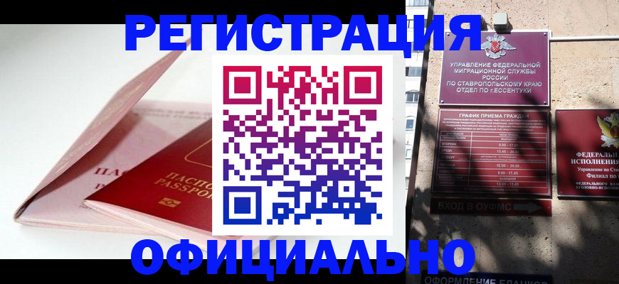 прописка паспорт в Белоярске